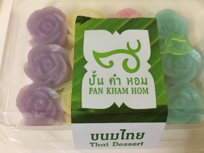 เมนูของร้าน ปั้น คำ หอม โรบินสัน กาญจนบุรี